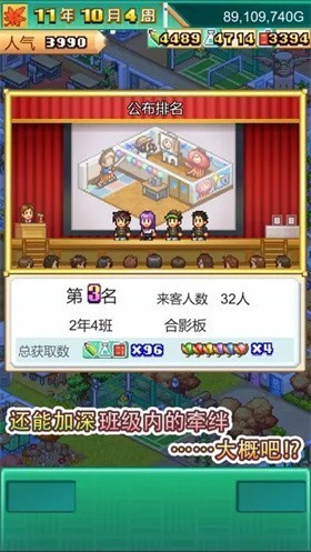 口袋学院物语3
