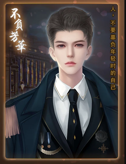 不负芳华