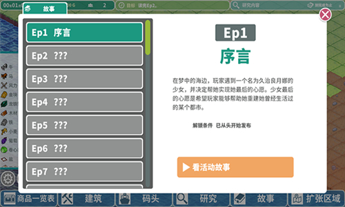 罗塔岛航海贸易记