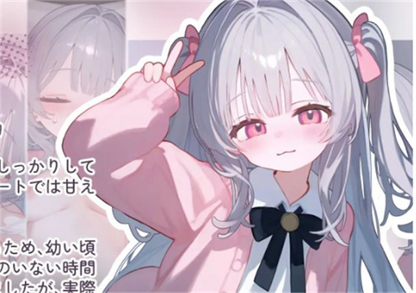 被宠坏的小妹妹