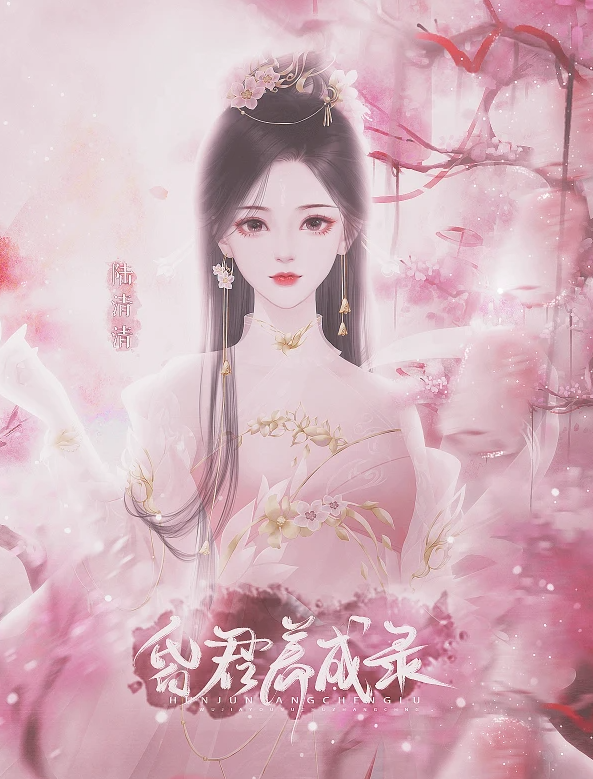 君临天下