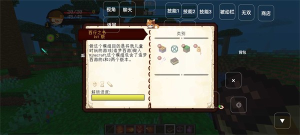 我的世界造梦西游整合包