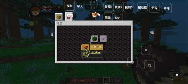 我的世界造梦西游整合包