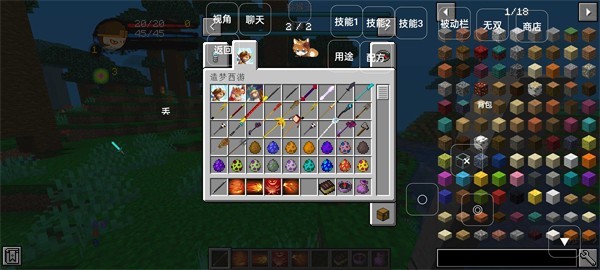 我的世界造梦西游整合包