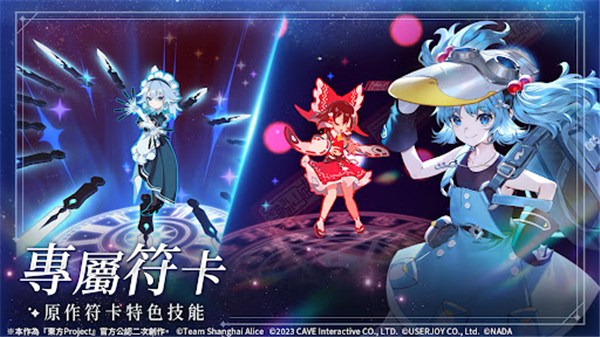 东方幻想Eclipse