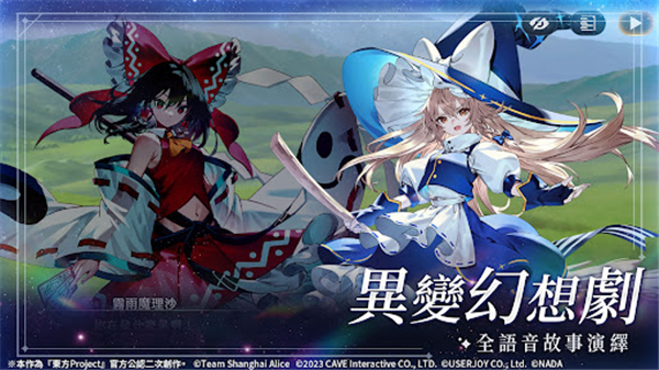 东方幻想Eclipse