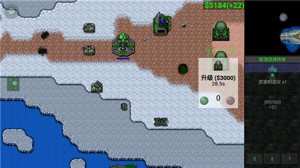 铁锈战争钢铁洪流2