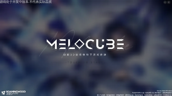 Melocube音律立方