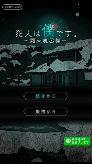 犯人就是我2