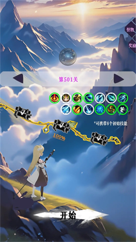 幻想策略