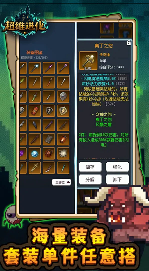 超维进化