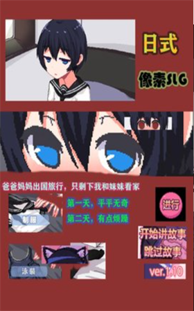 和妹妹两个人看家