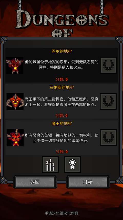 地狱之牢