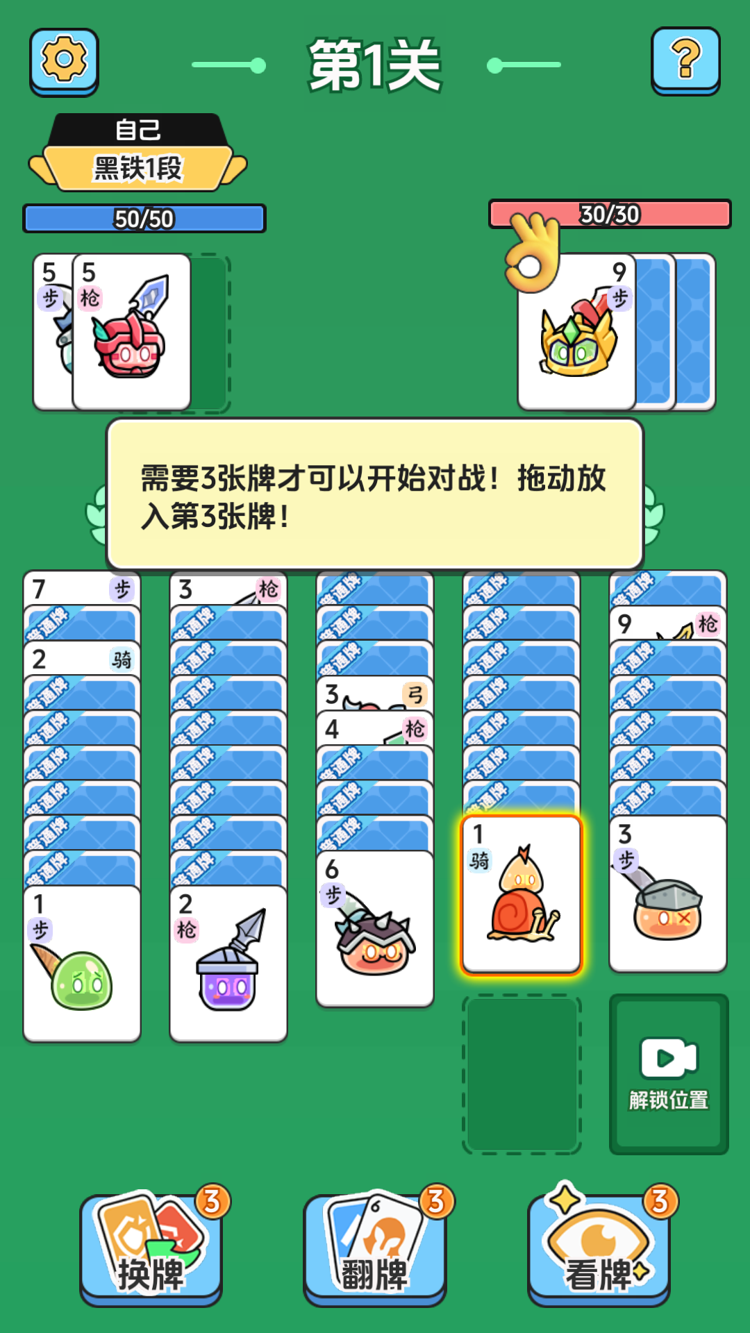 史莱姆数字对战