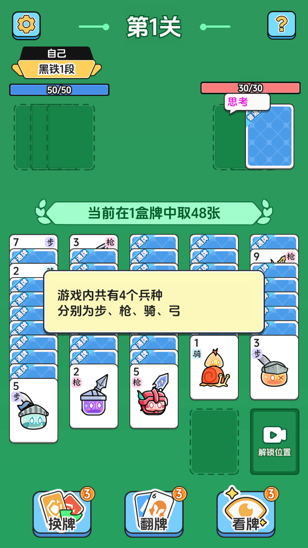 史莱姆数字对战