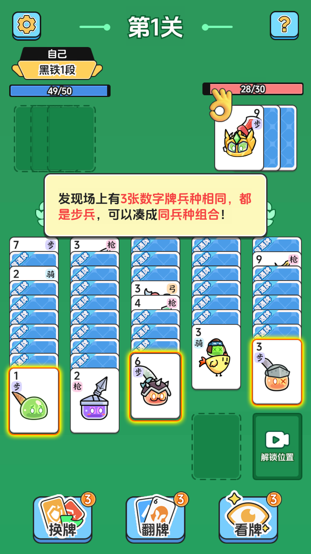 史莱姆数字对战