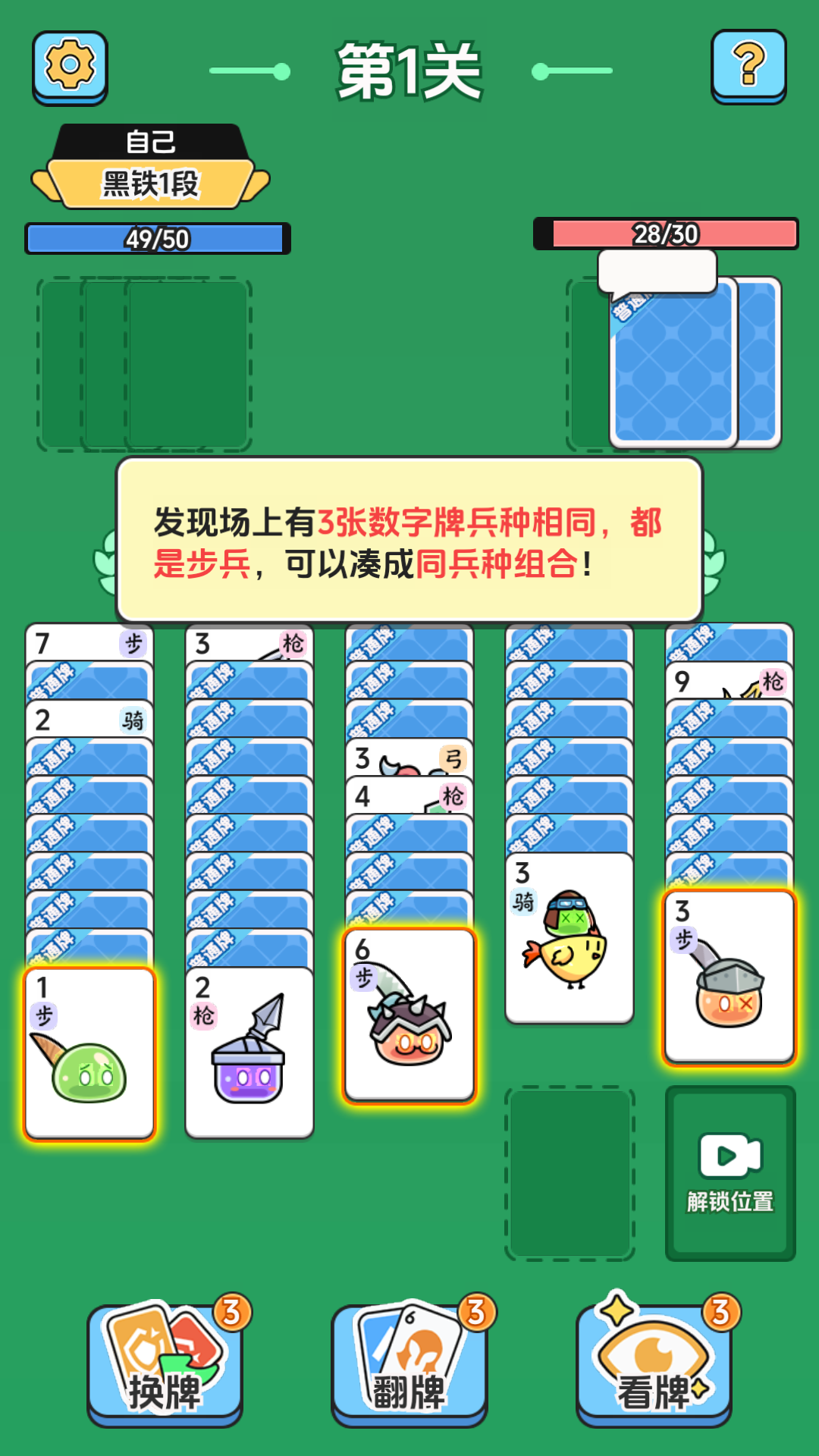 史莱姆数字对战