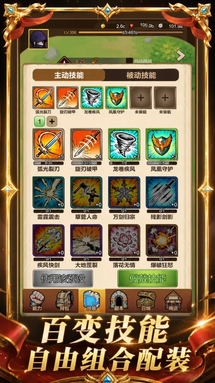 流放勇者