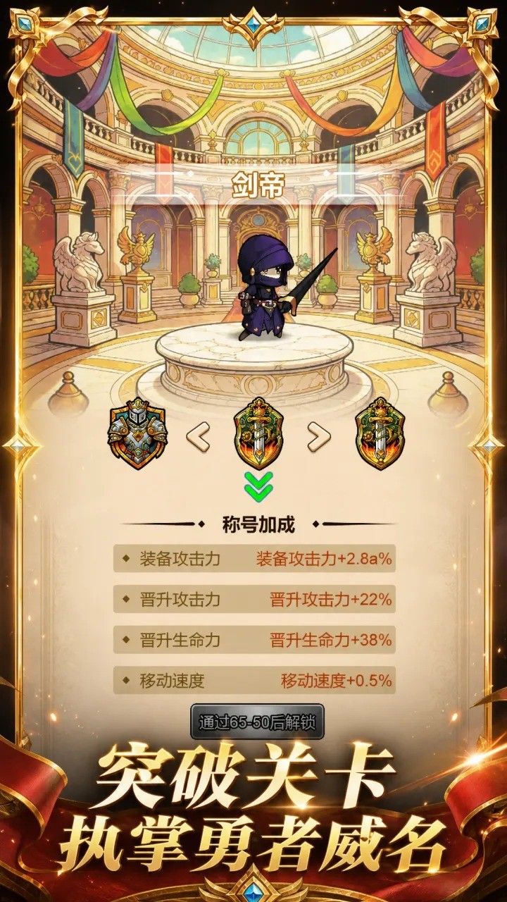流放勇者