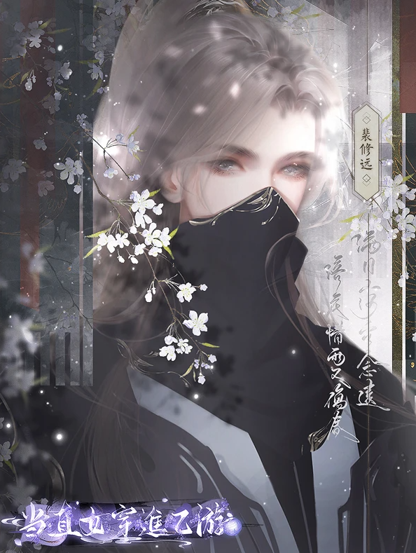 当直女穿进乙游