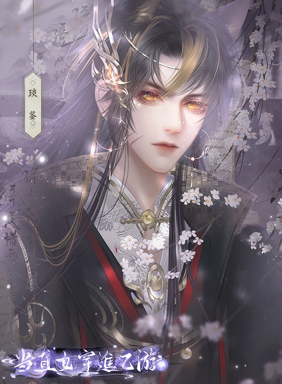 当直女穿进乙游