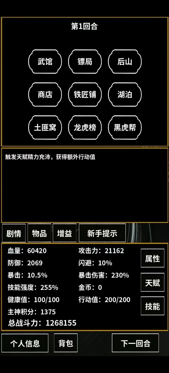 无限世界模拟器