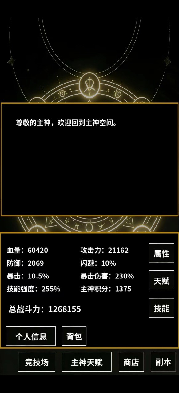 无限世界模拟器