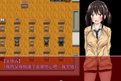 负债少女