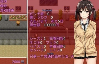 负债少女