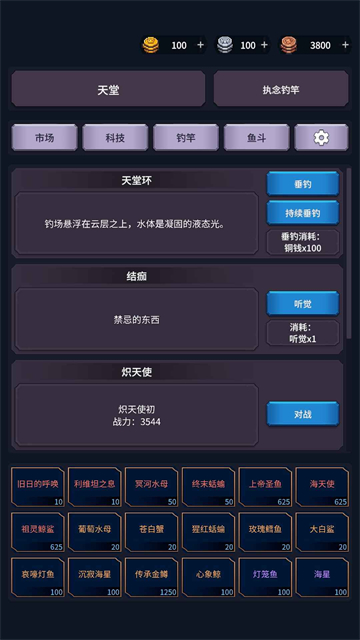 垂钓四海