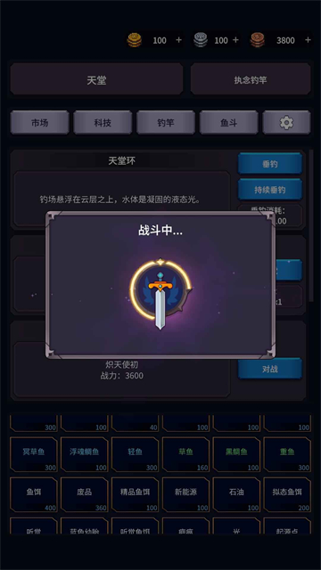 垂钓四海