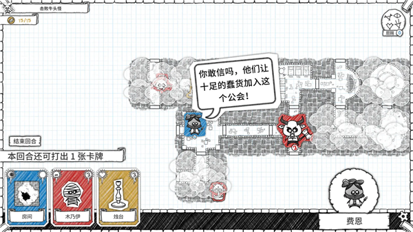 地下城探险公会