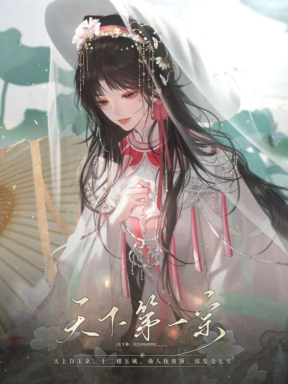 天下第一宗