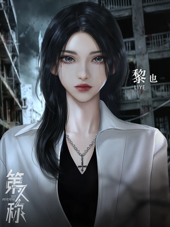 第一人称