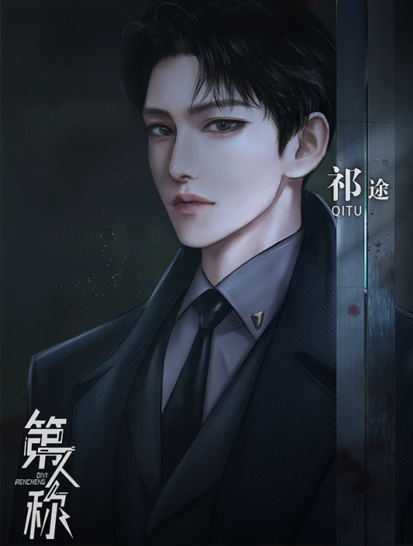 第一人称