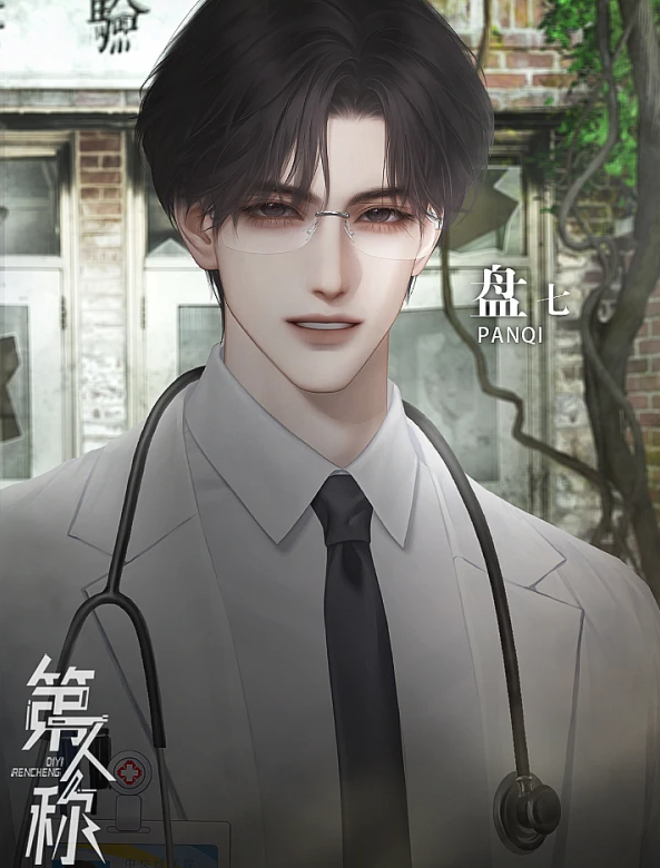 第一人称