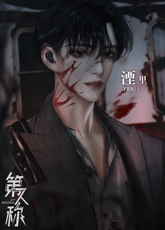 第一人称