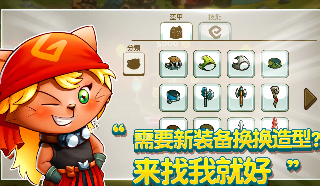 猫咪斗恶龙