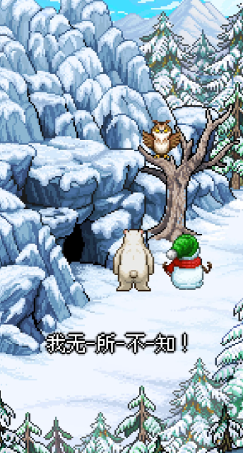 雪人的故事