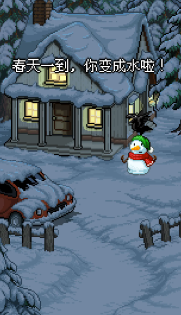 雪人的故事