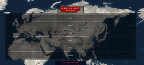 中华上下五千年2明清易代