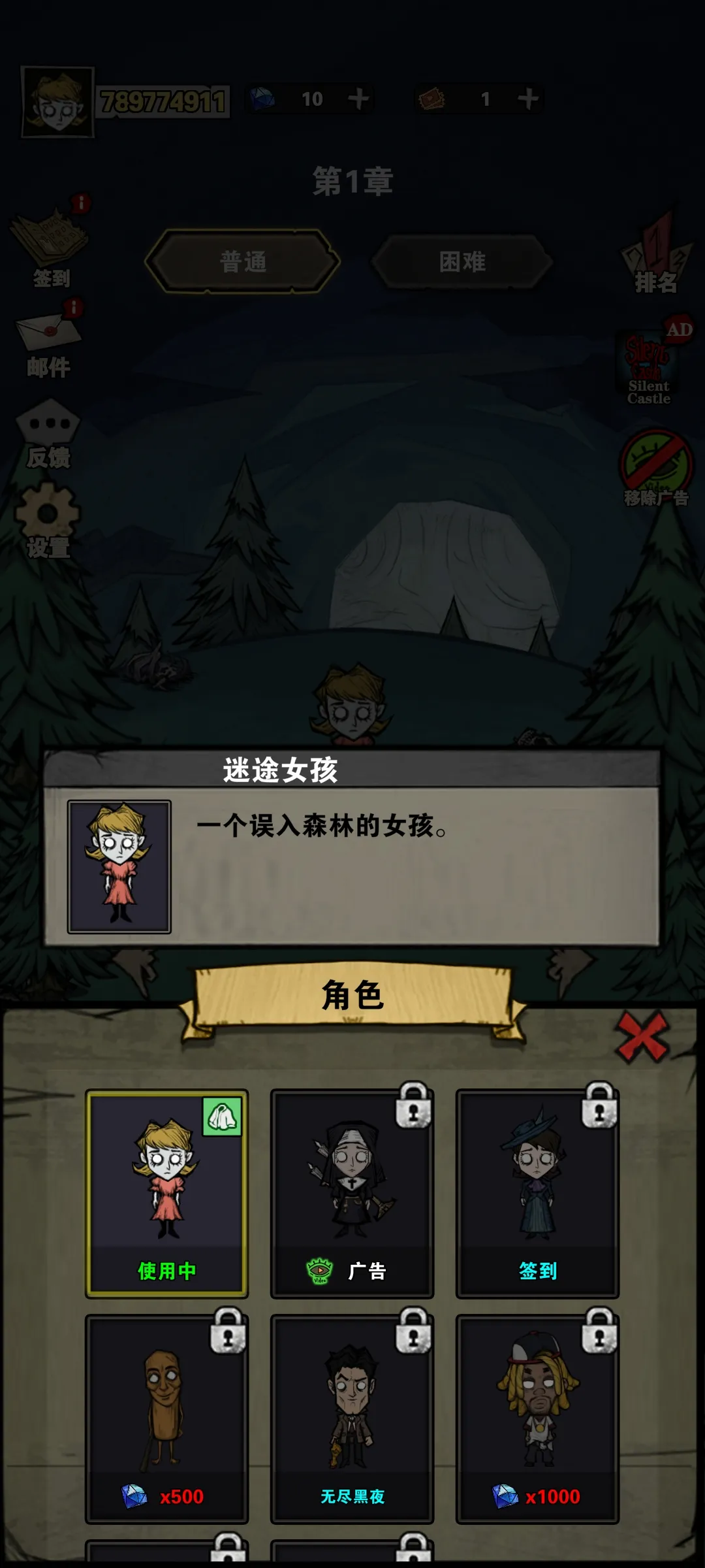 林间小屋