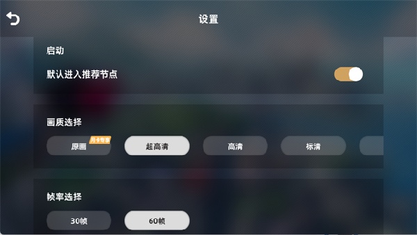 异环云游戏