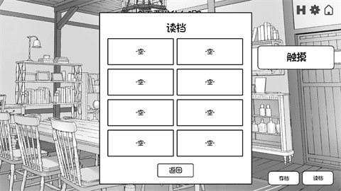 魔物娘诊察断档案