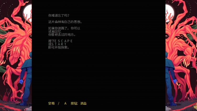 信仰邪恶三位一体