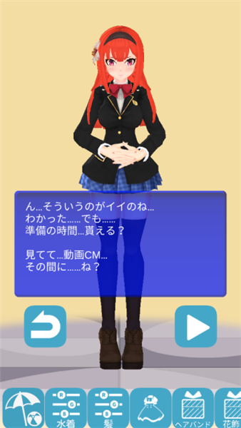 3D少女Yuna