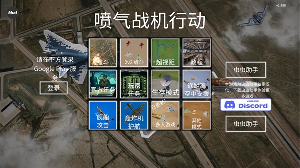 喷气式战斗机