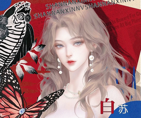 善男信女