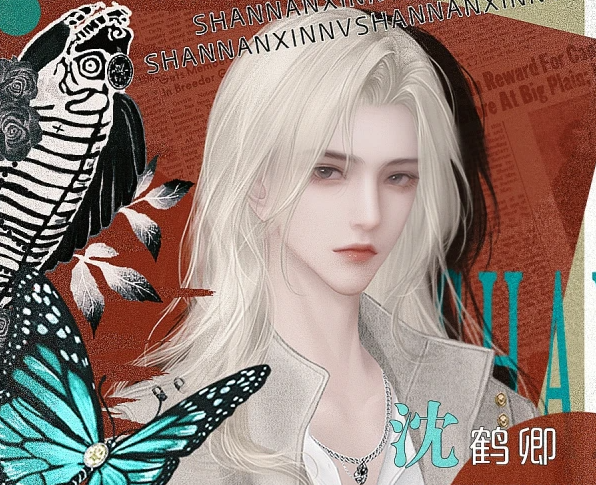善男信女