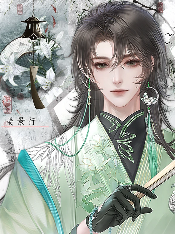 闻人归来